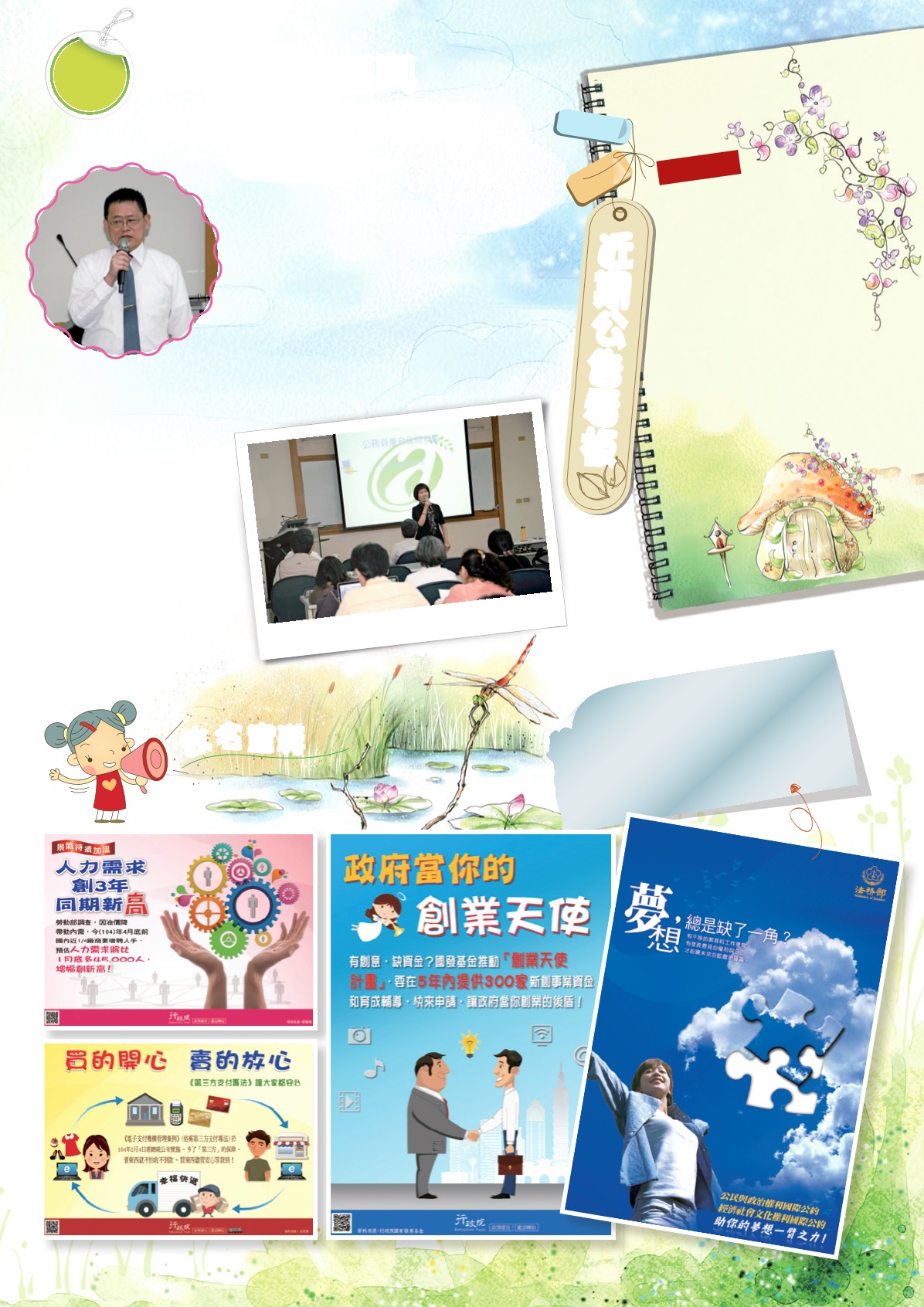 Page Background