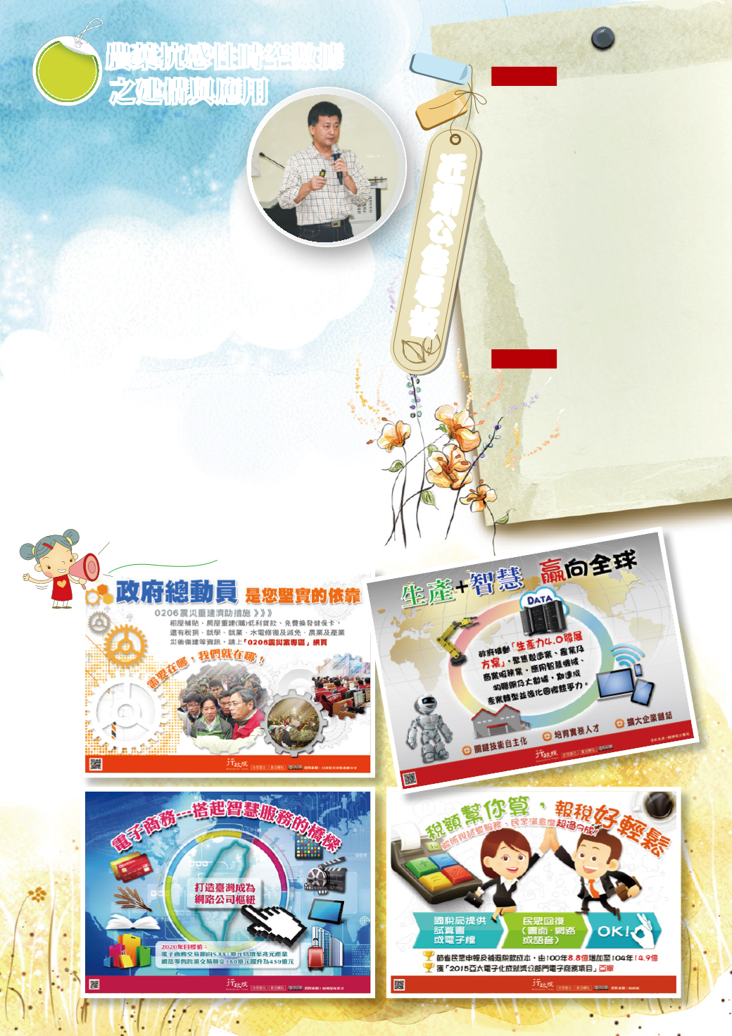Page Background
