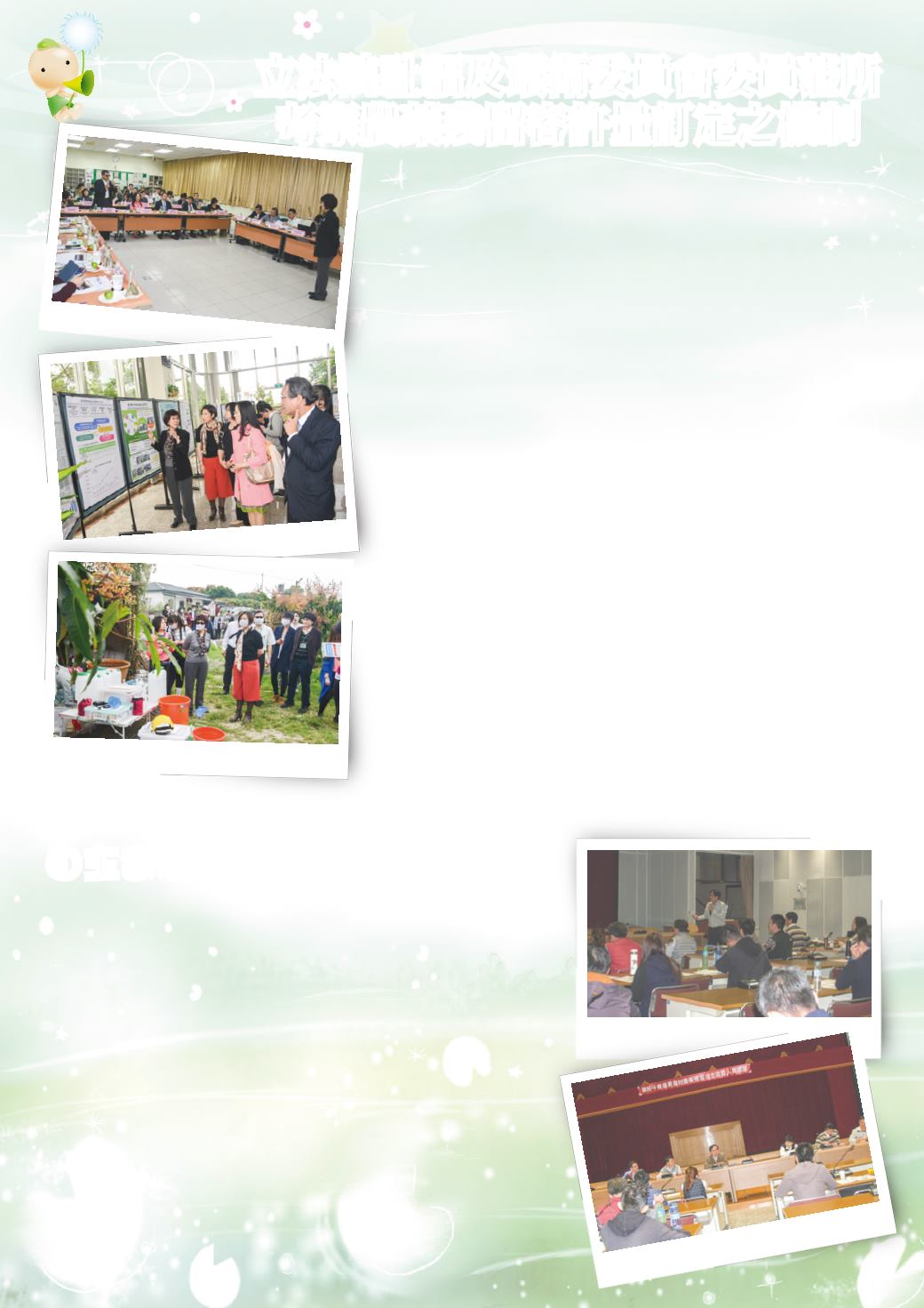 Page Background