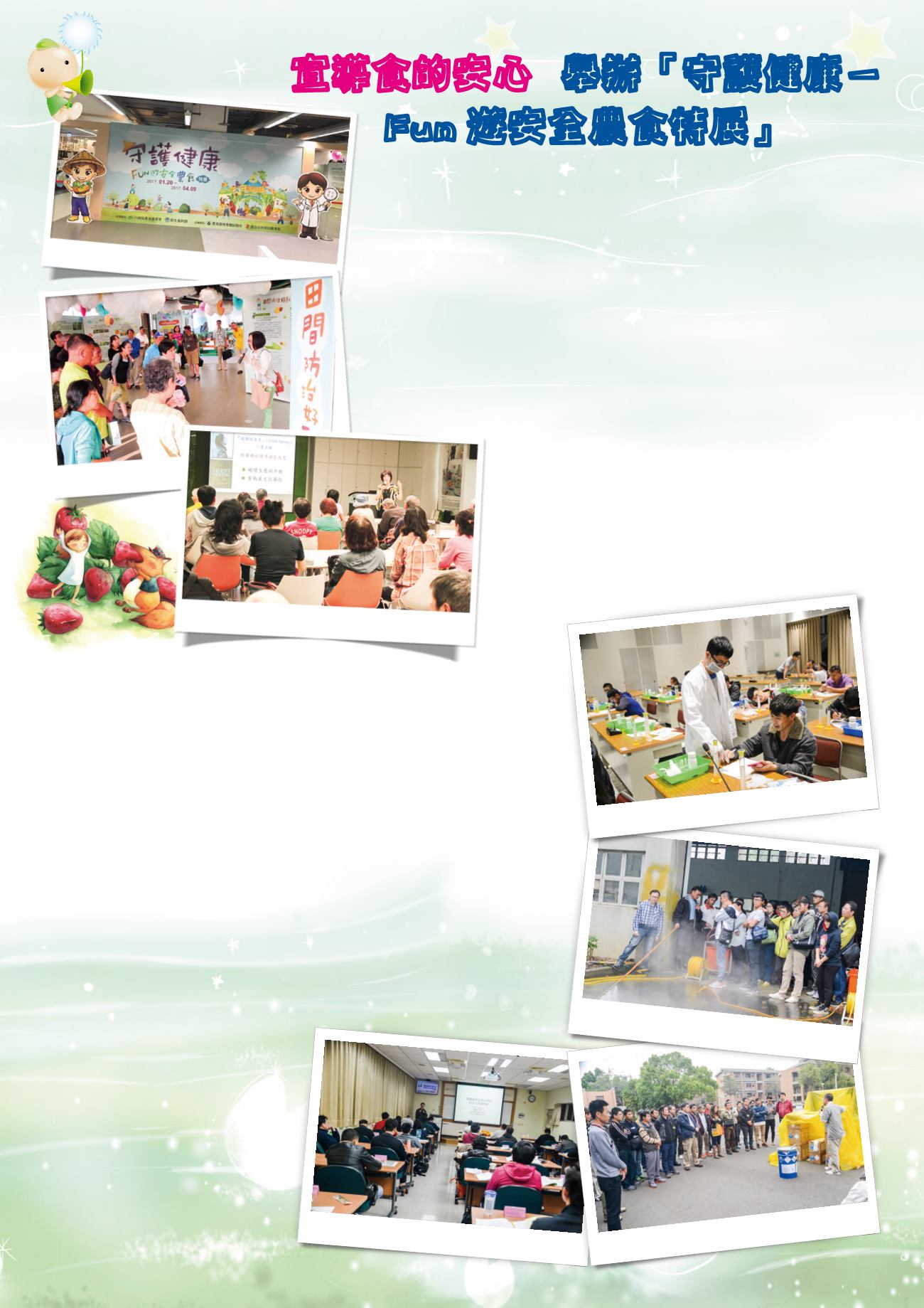 Page Background