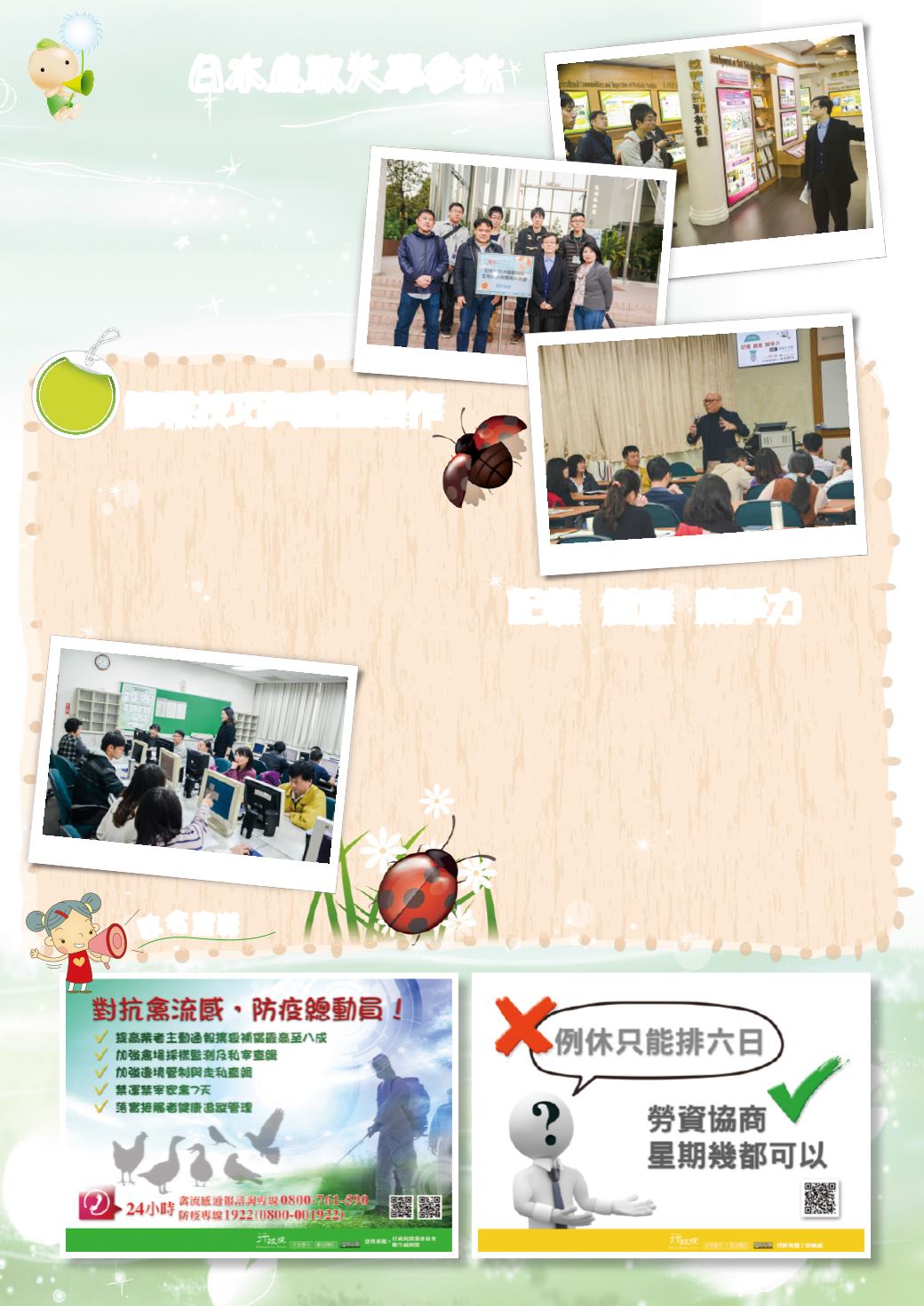 Page Background