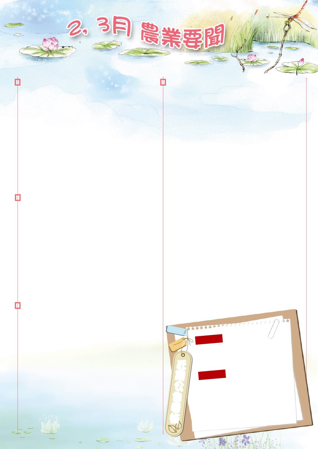 Page Background