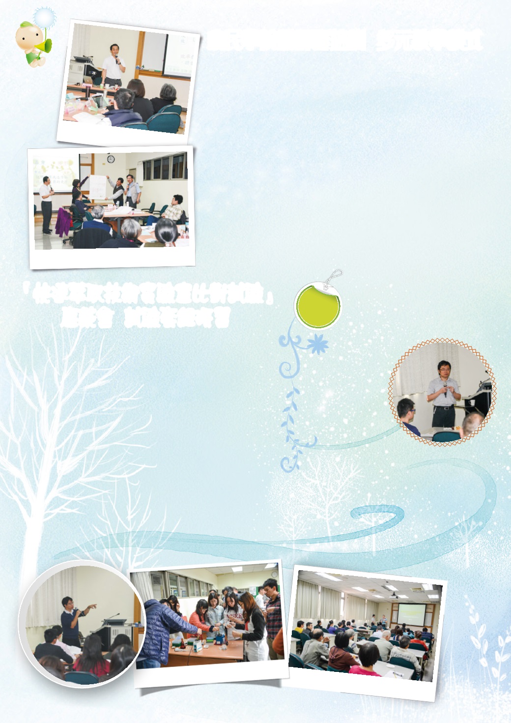 Page Background