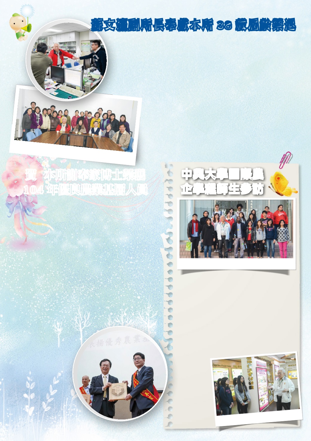 Page Background