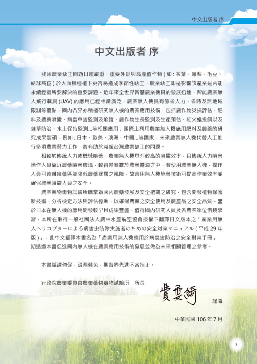 Page Background