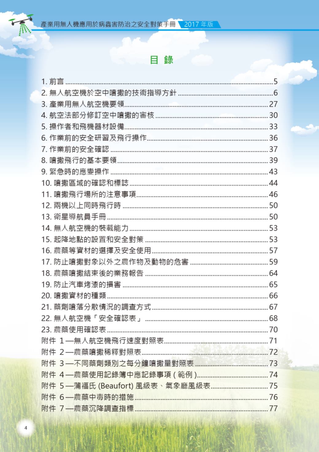 Page Background