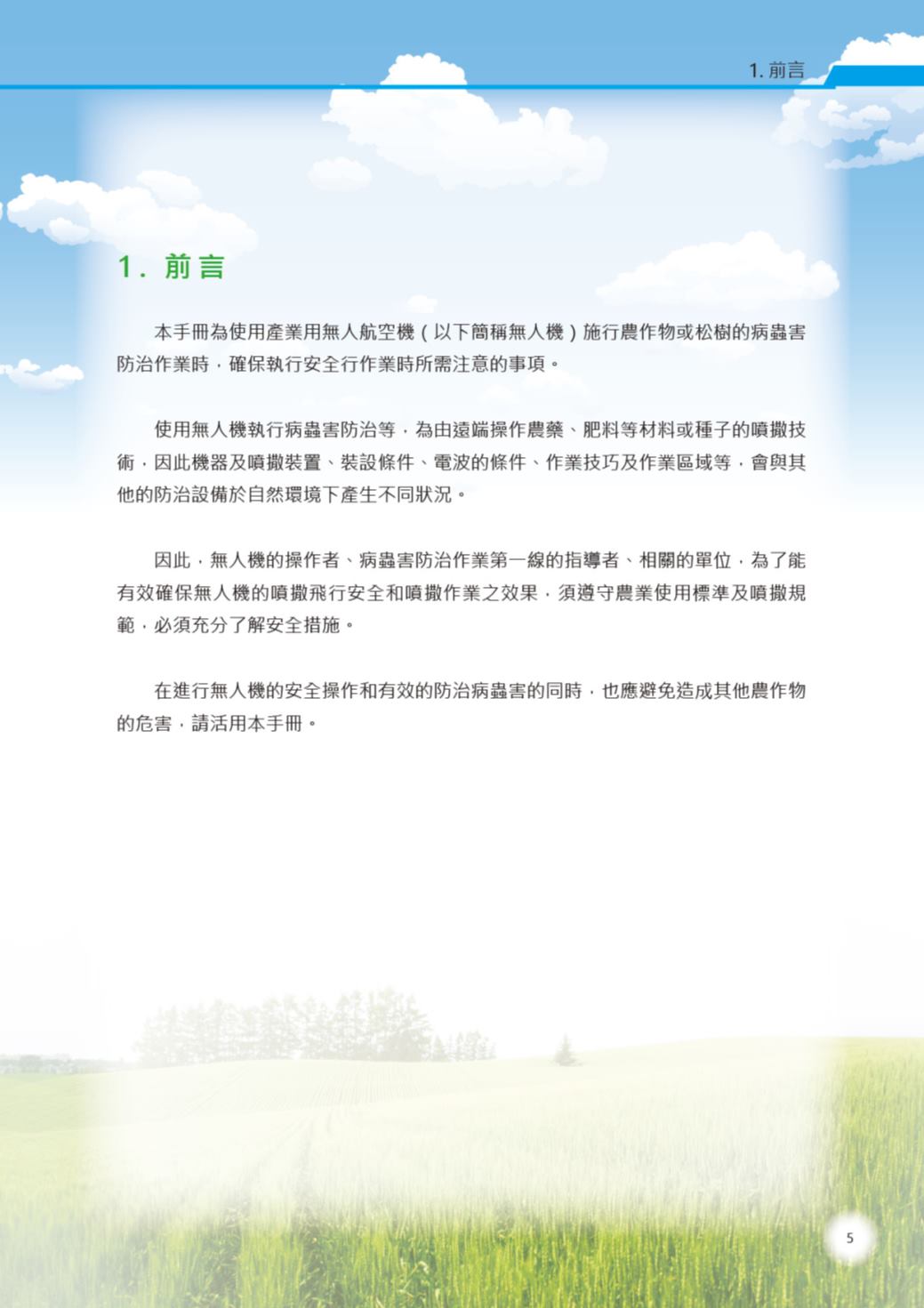 Page Background