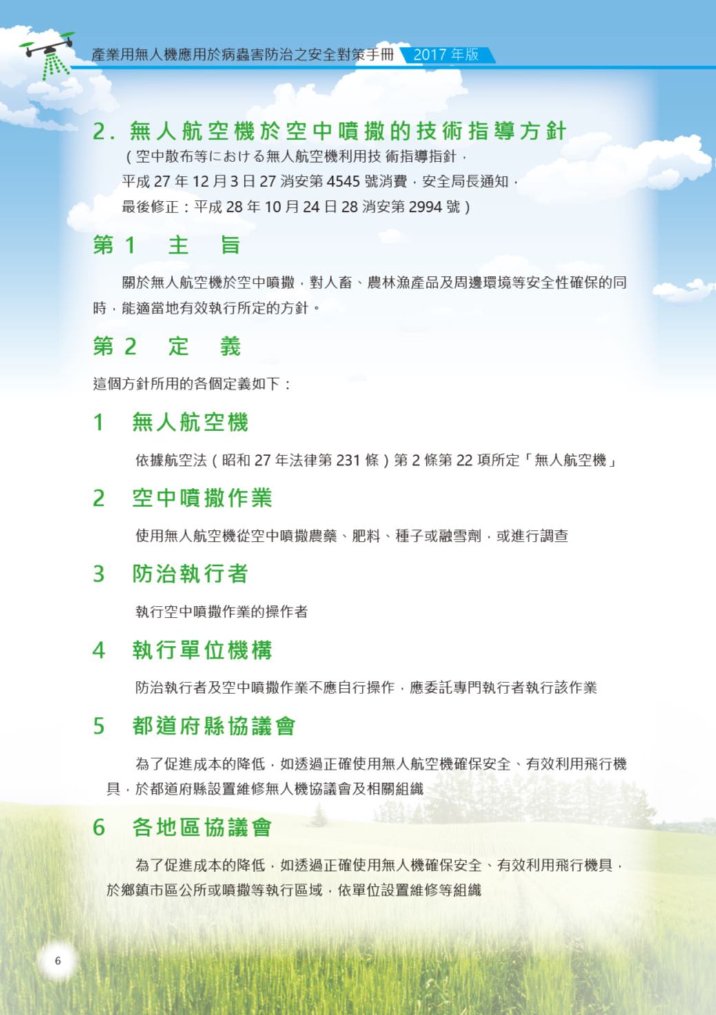 Page Background