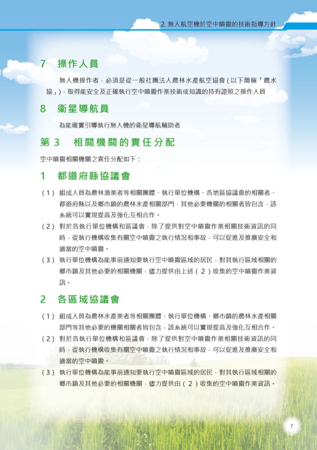 Page Background