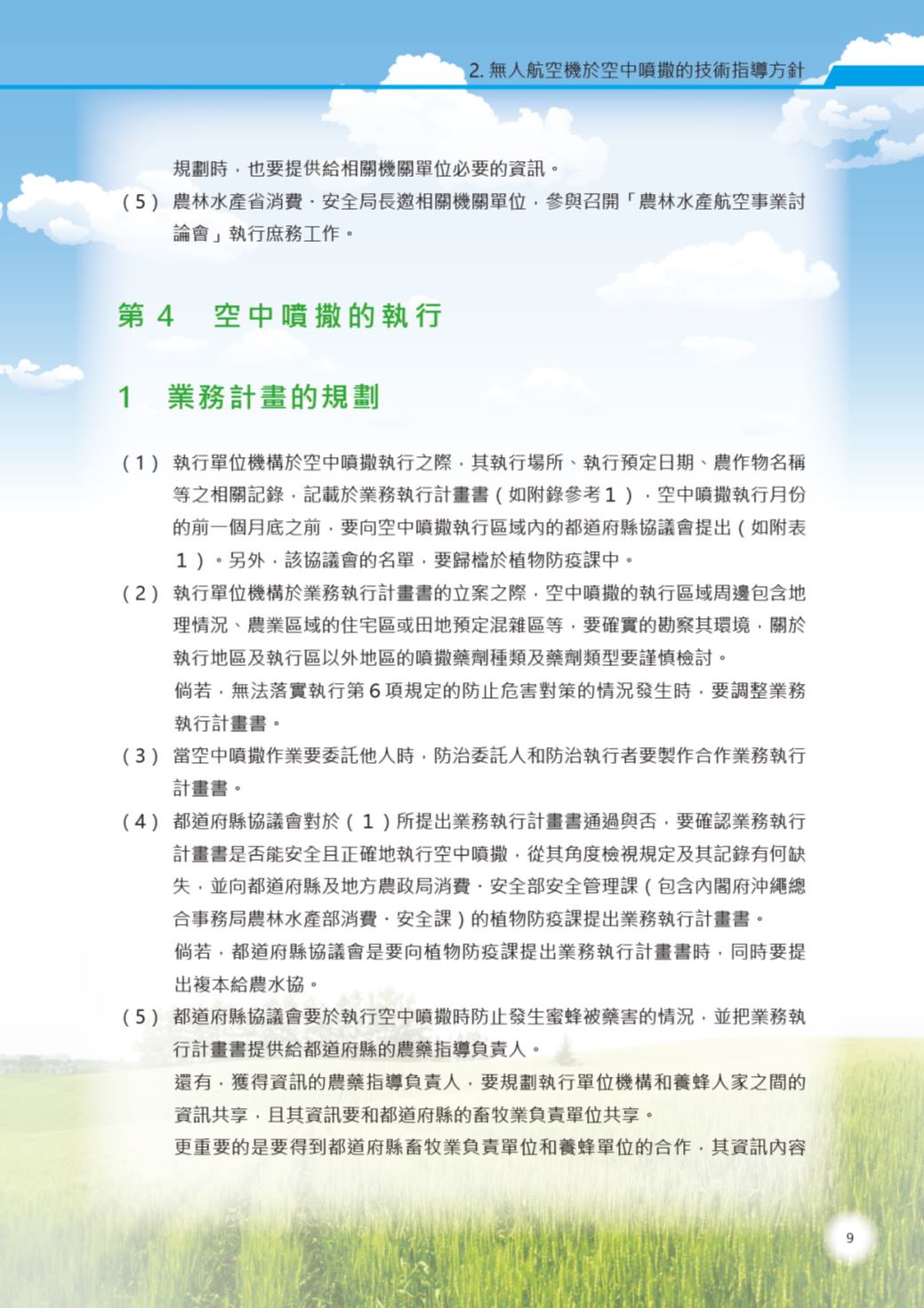 Page Background