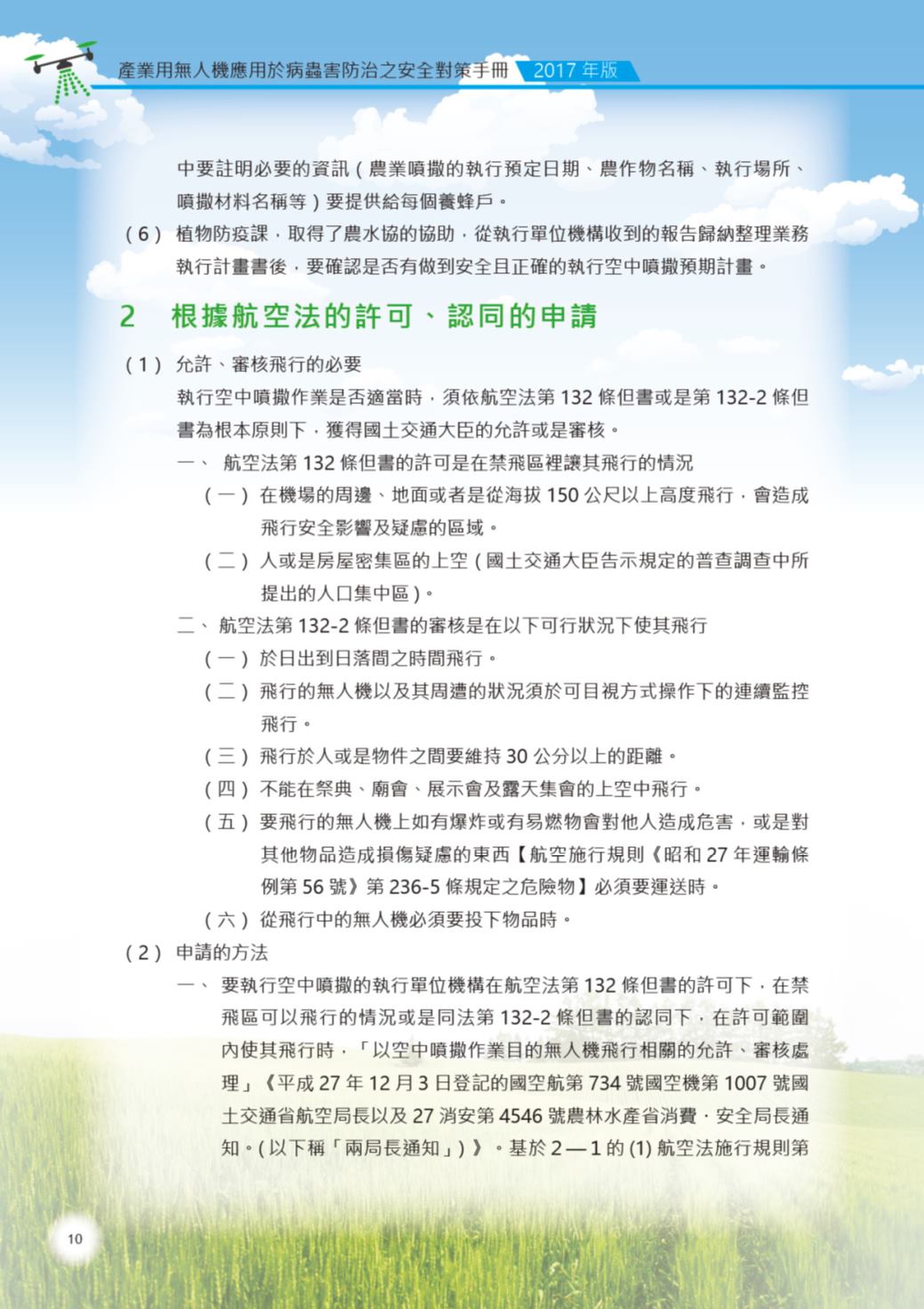 Page Background