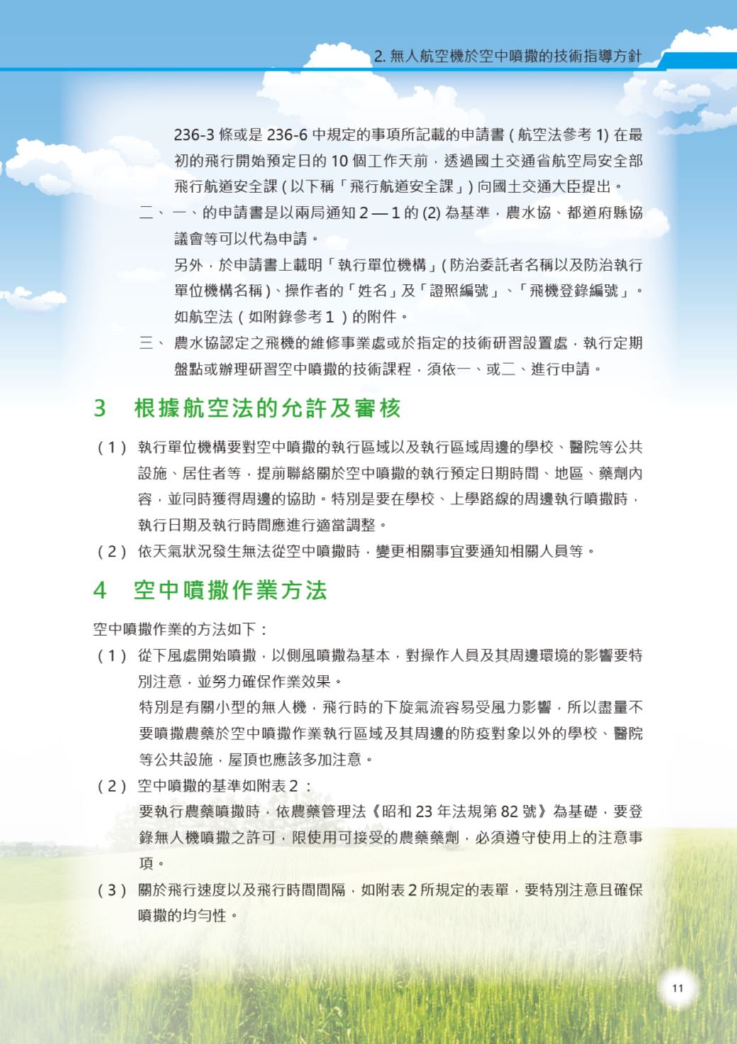 Page Background