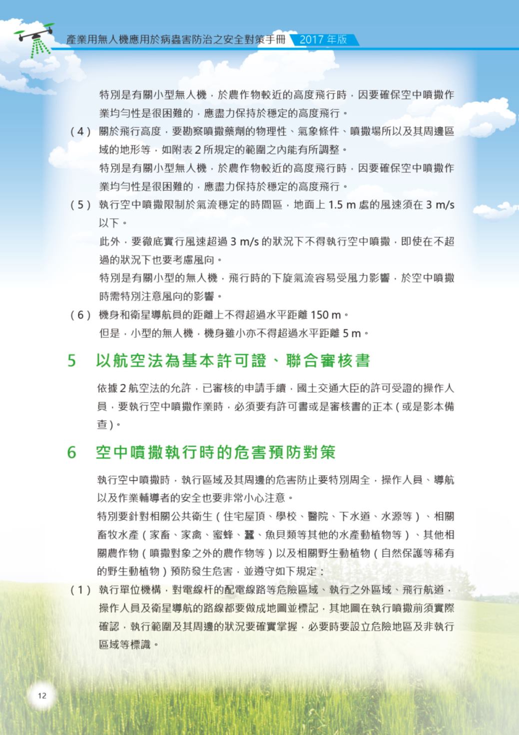 Page Background