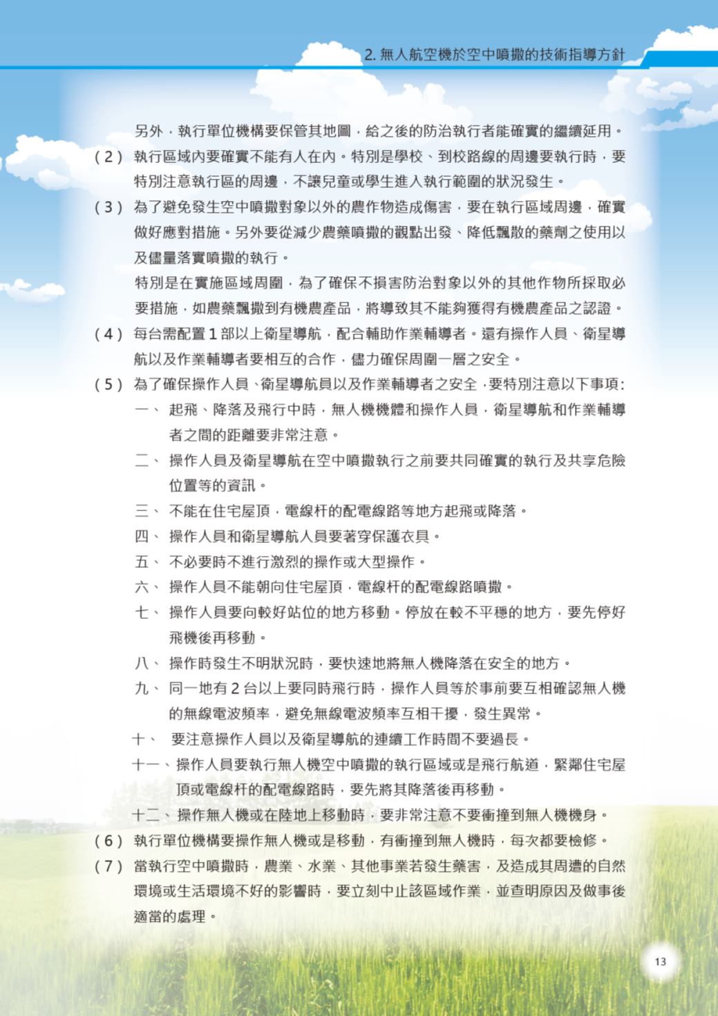 Page Background