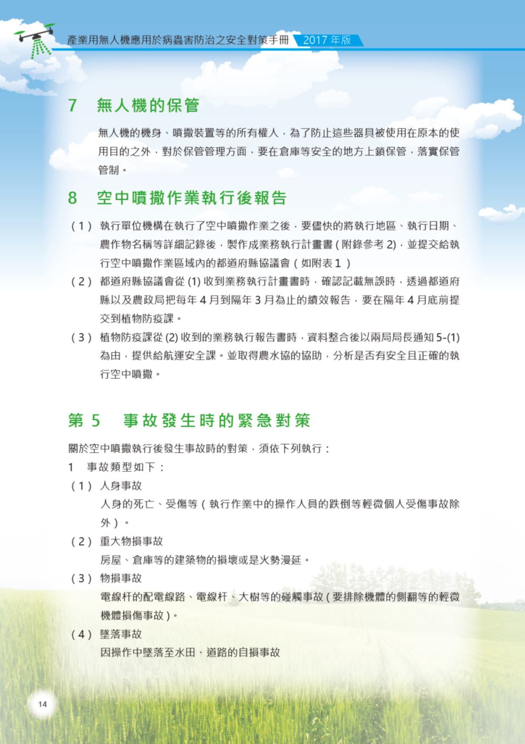 Page Background