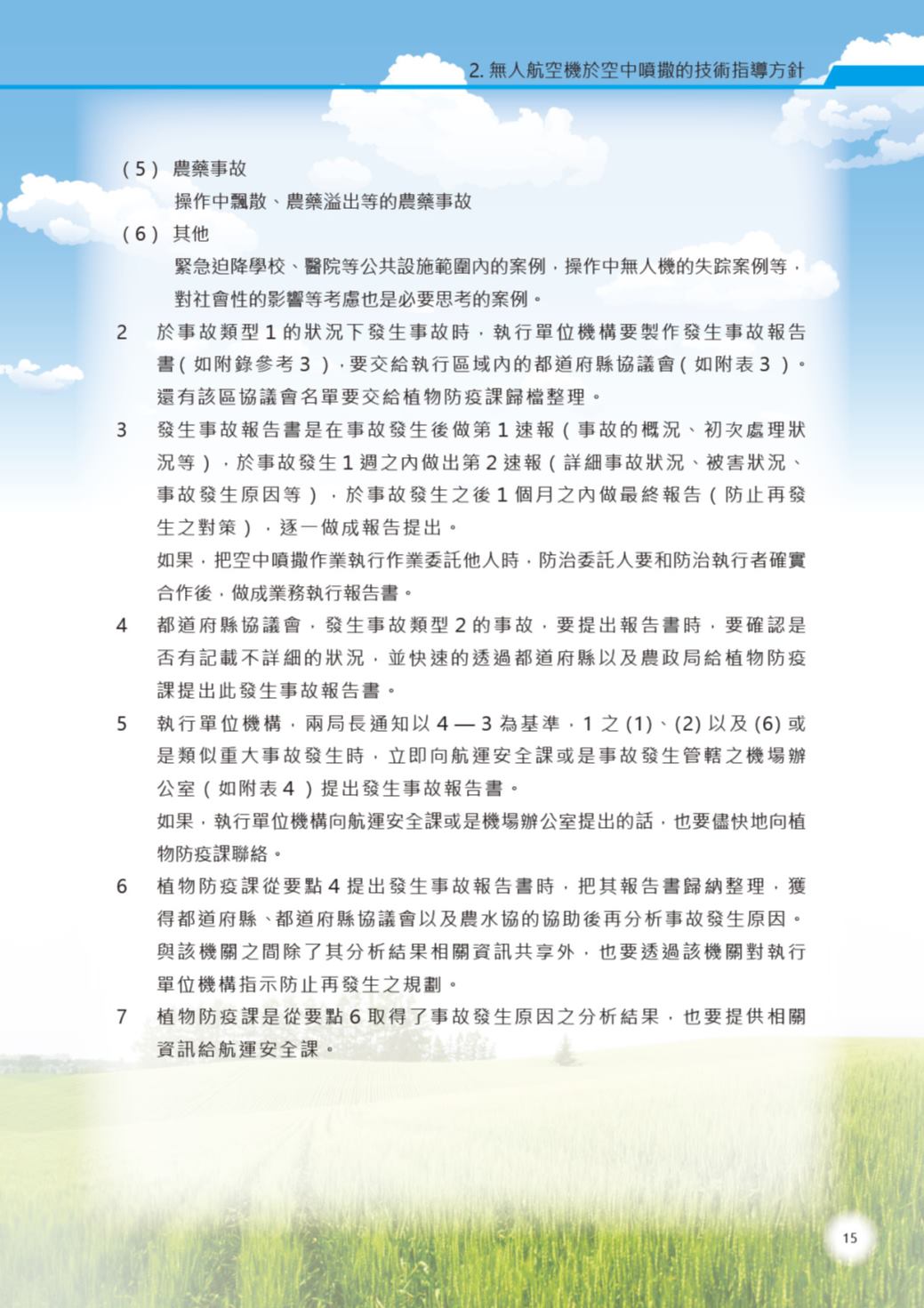 Page Background
