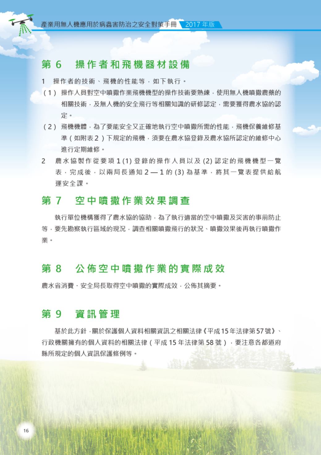 Page Background