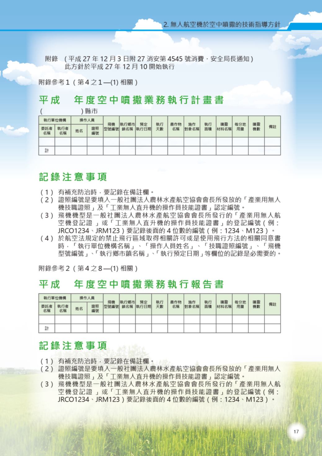 Page Background