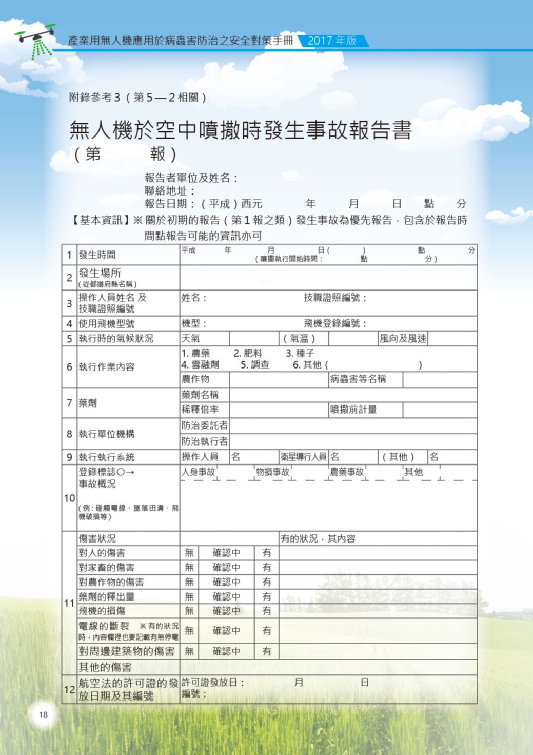 Page Background