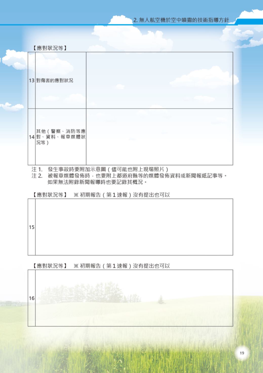 Page Background