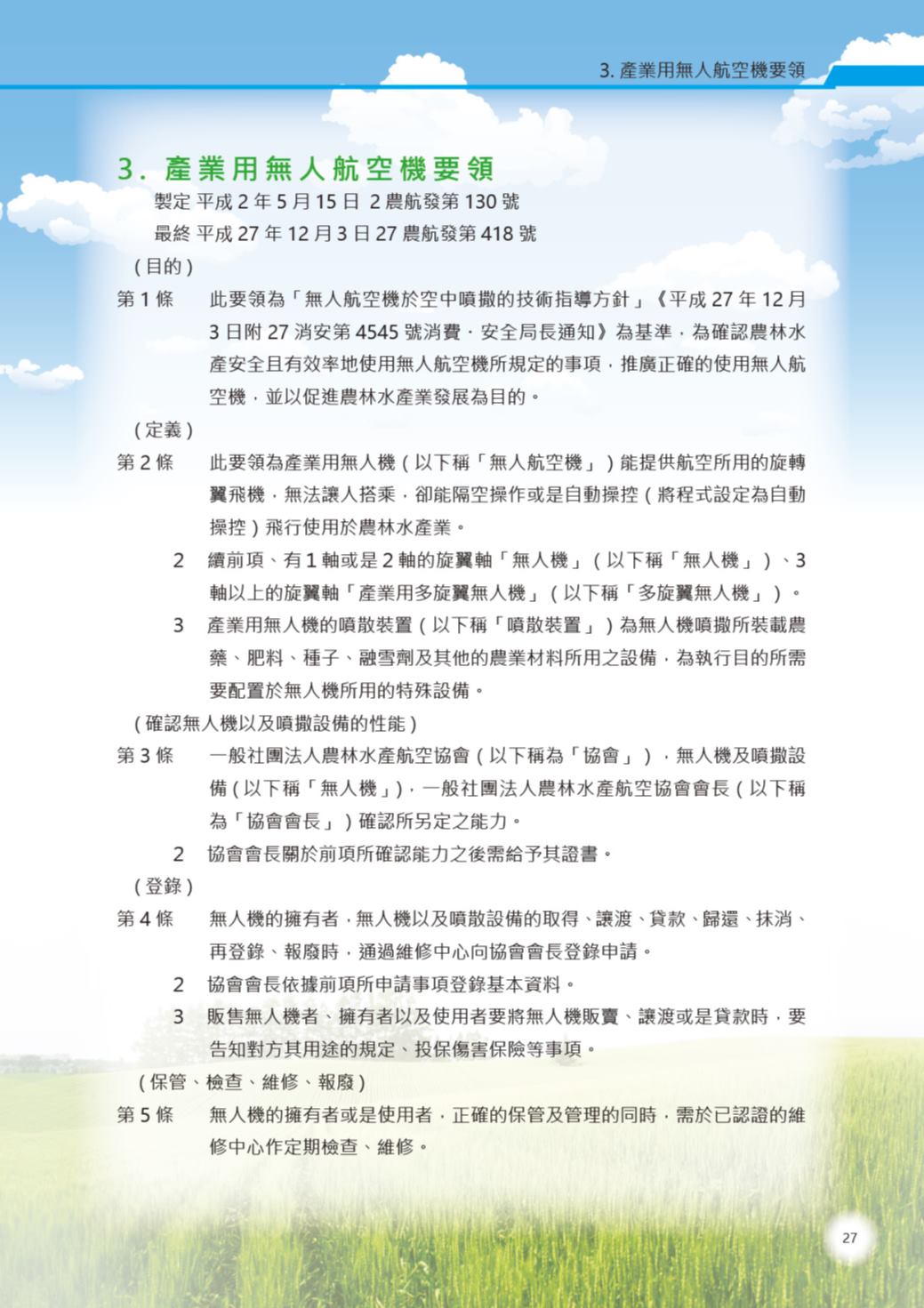 Page Background