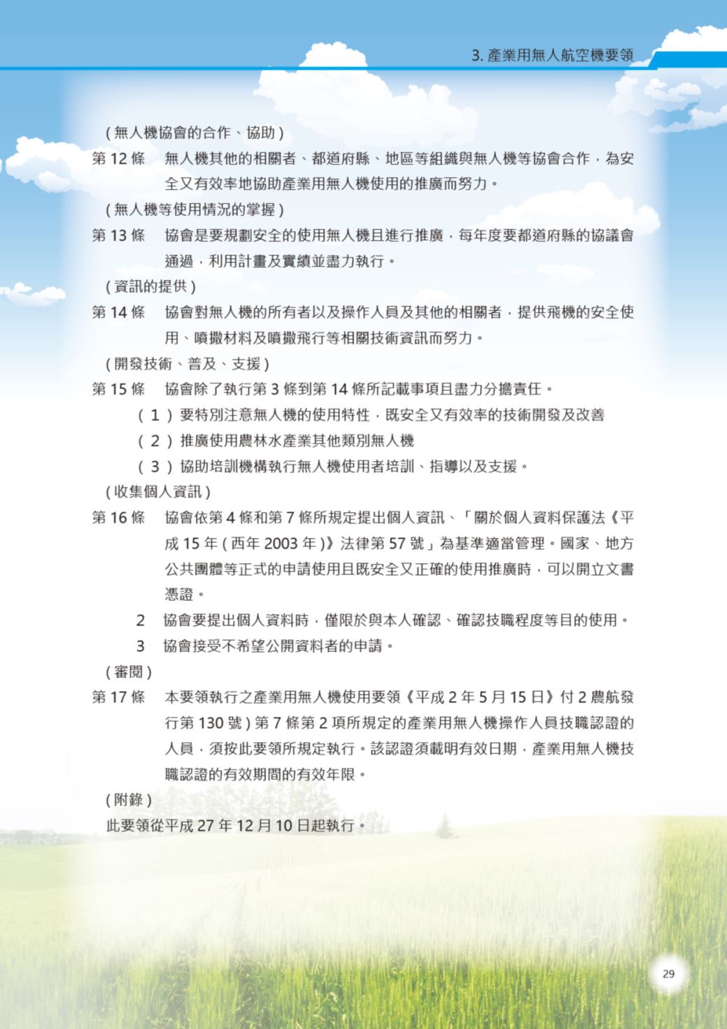 Page Background