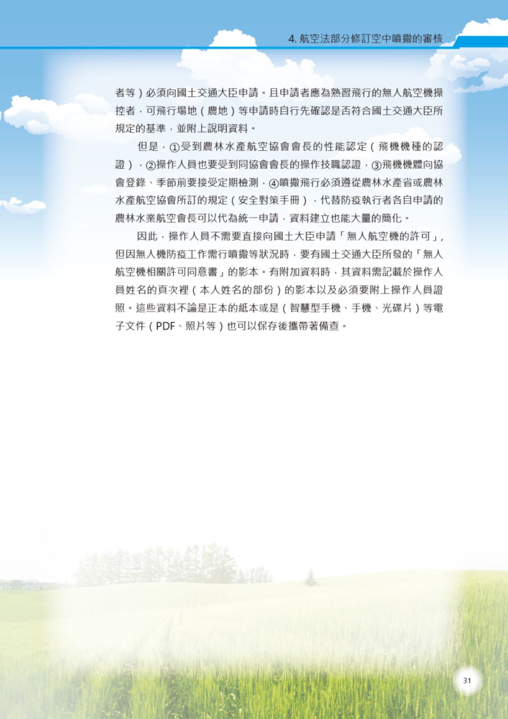 Page Background
