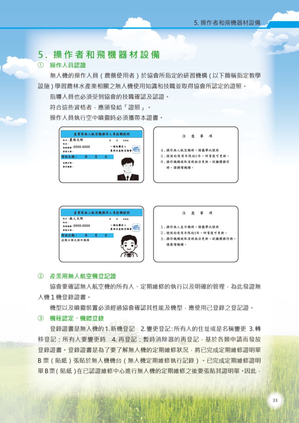 Page Background