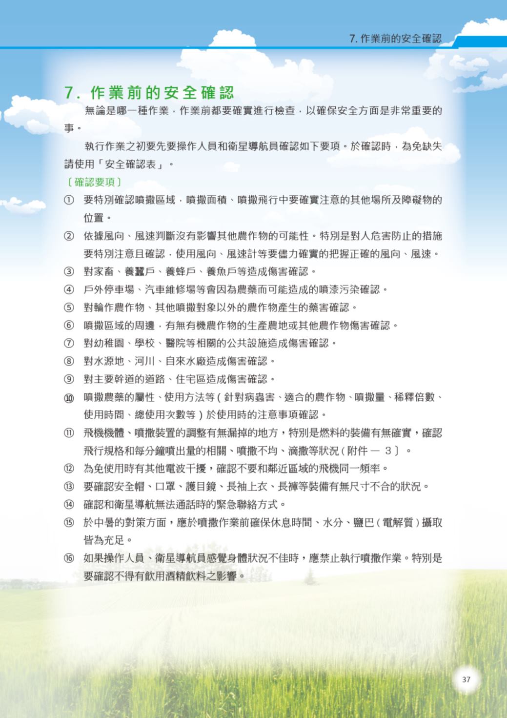 Page Background