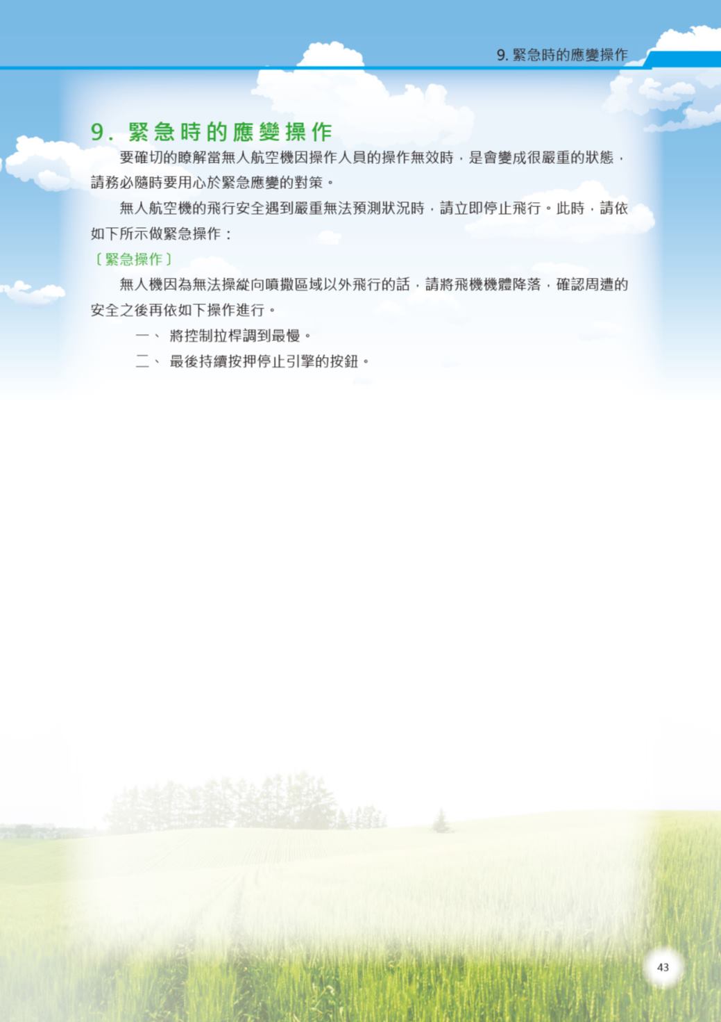 Page Background