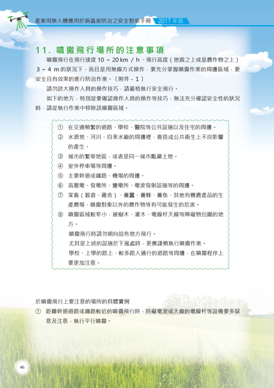 Page Background