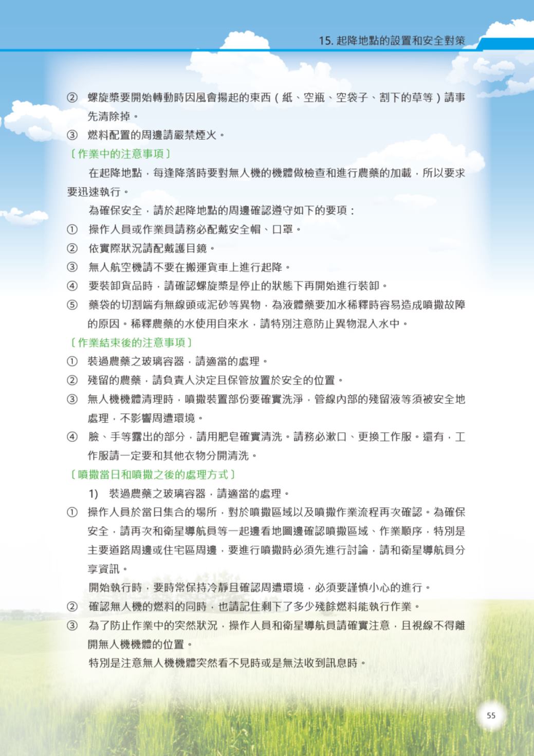 Page Background