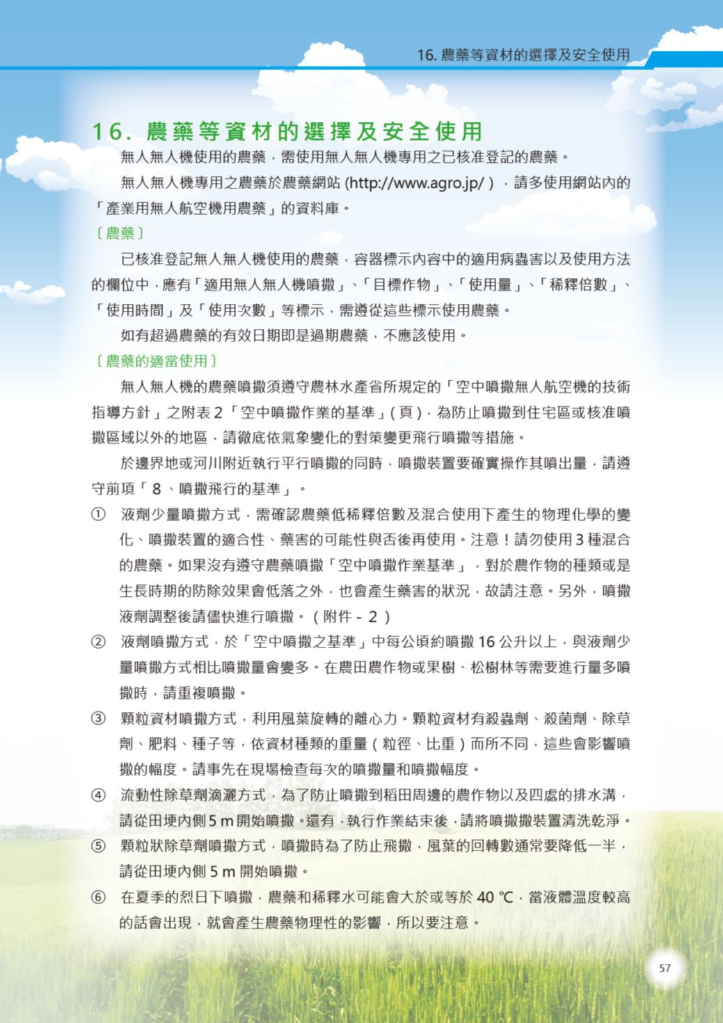 Page Background