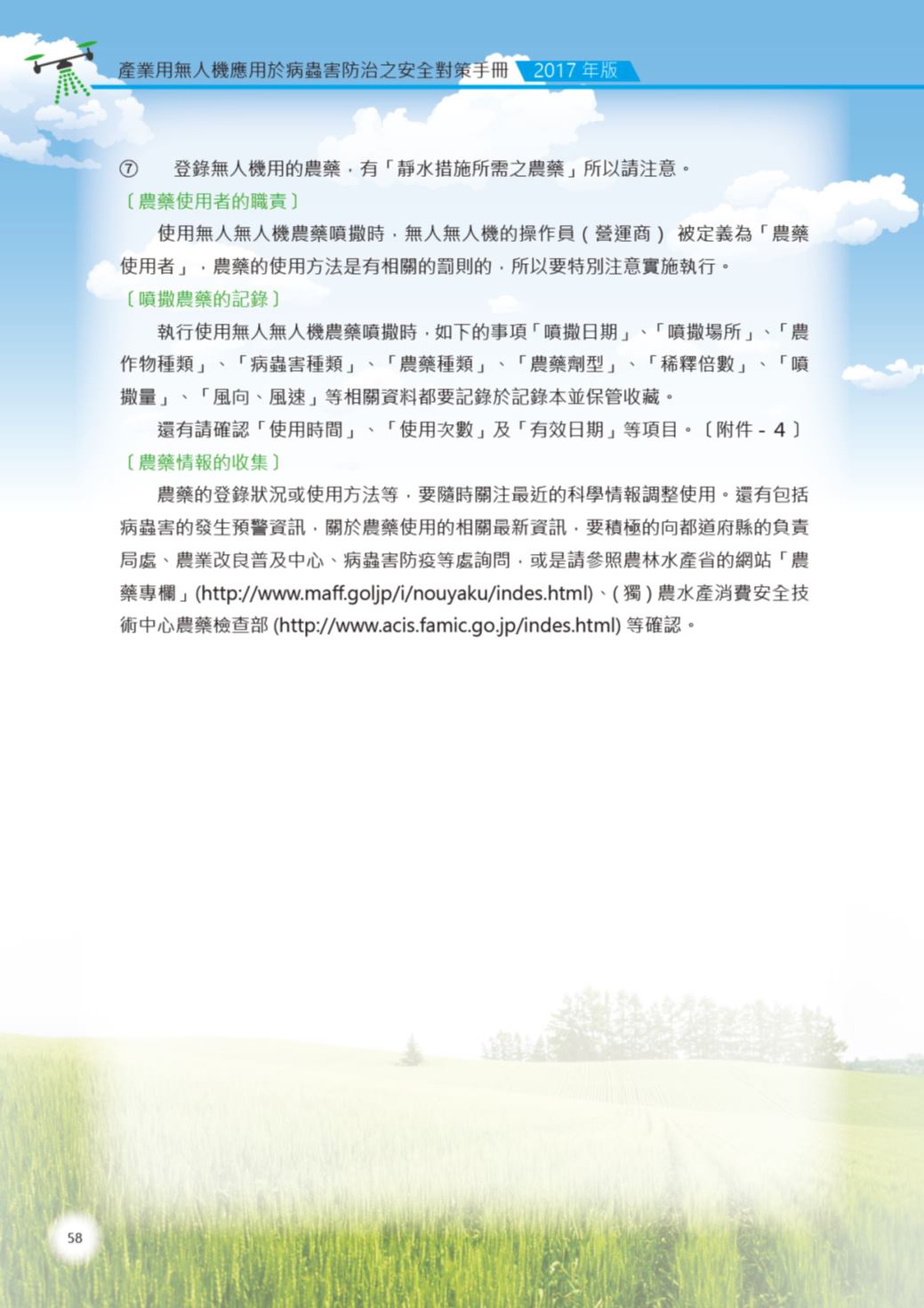 Page Background