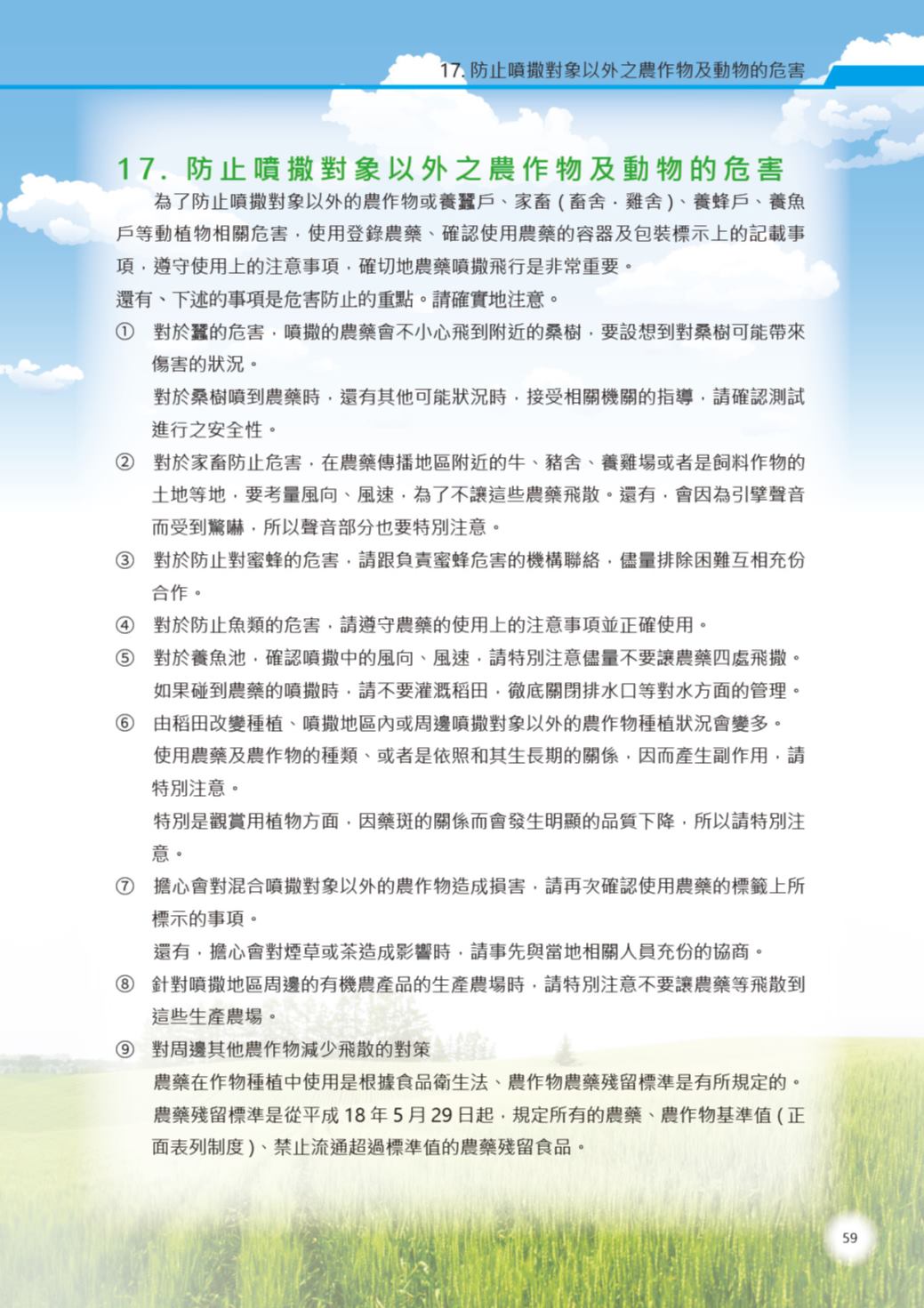 Page Background