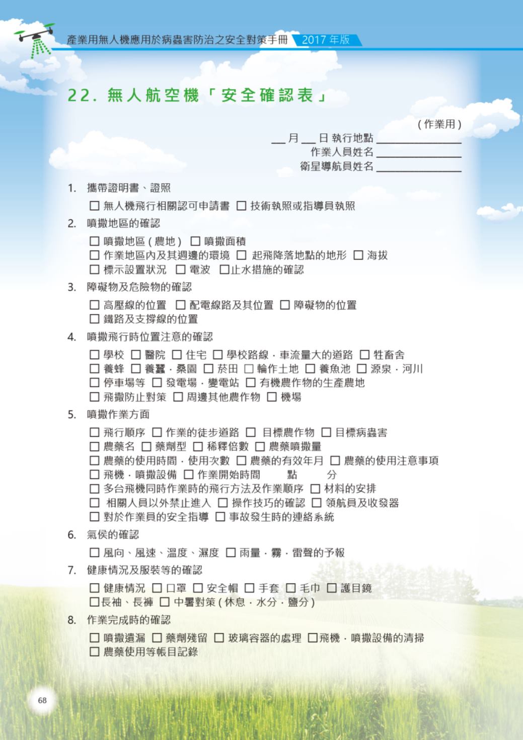 Page Background