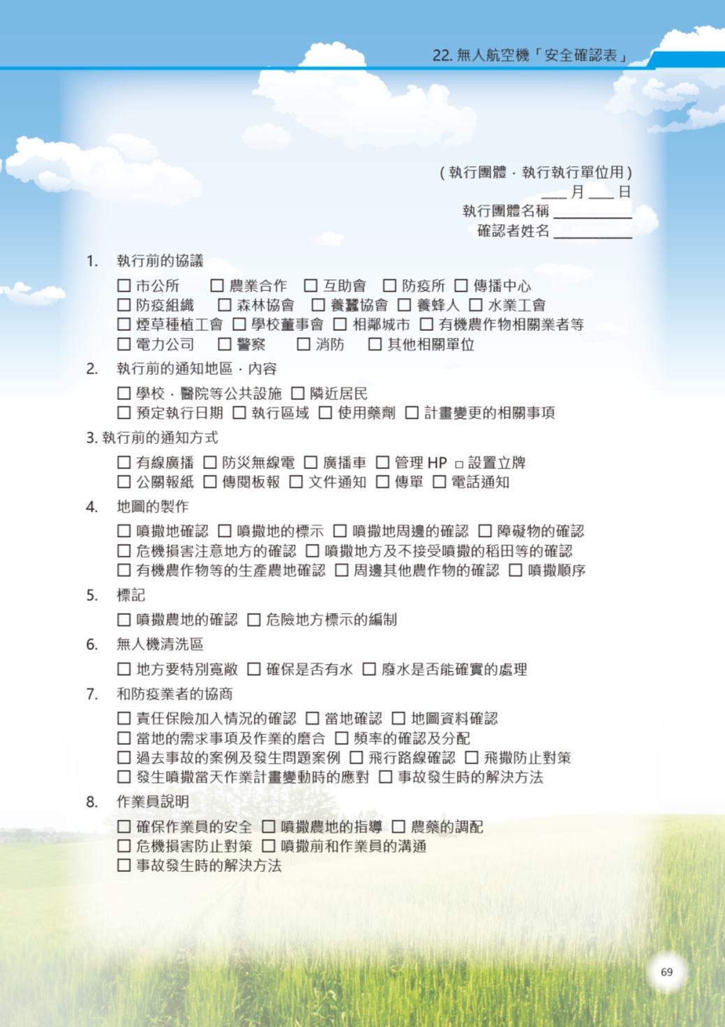 Page Background
