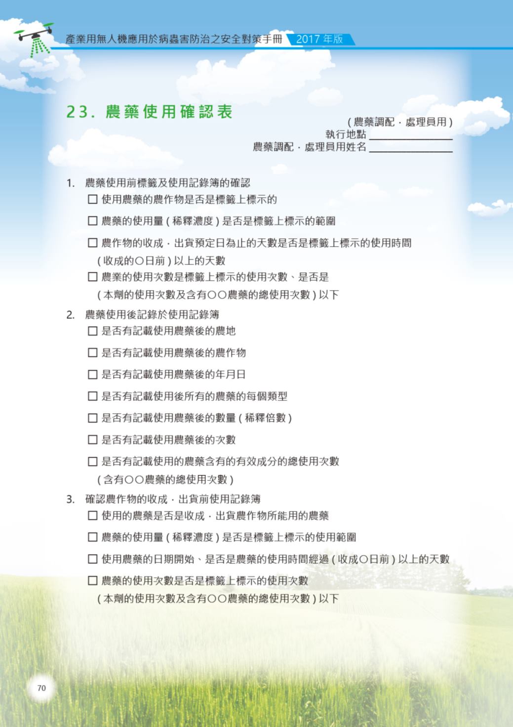 Page Background