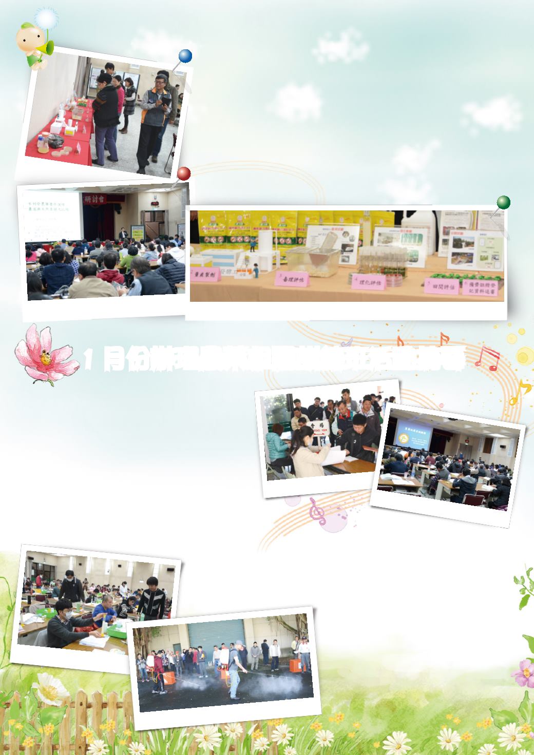 Page Background