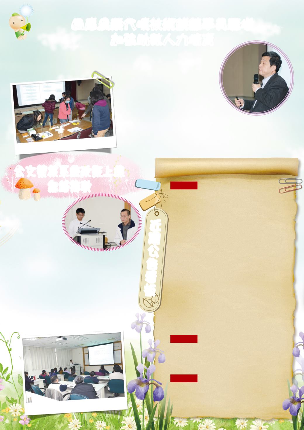 Page Background