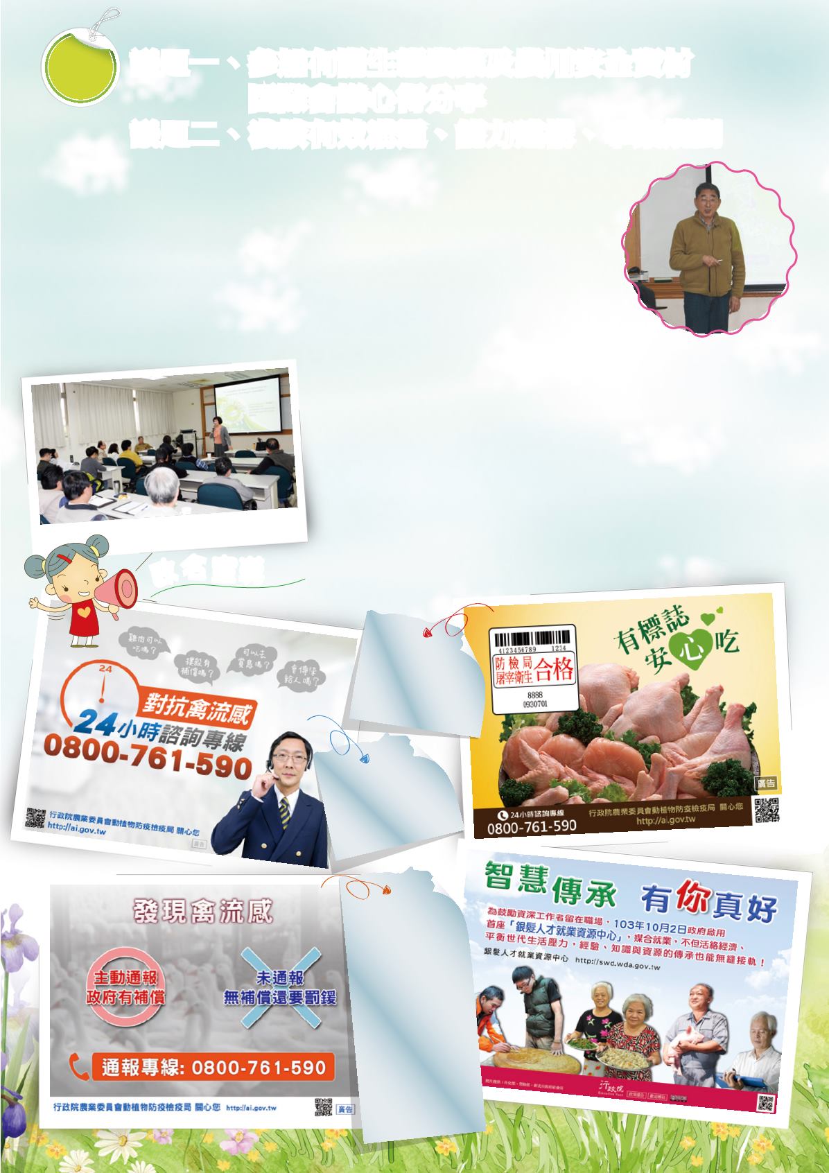 Page Background