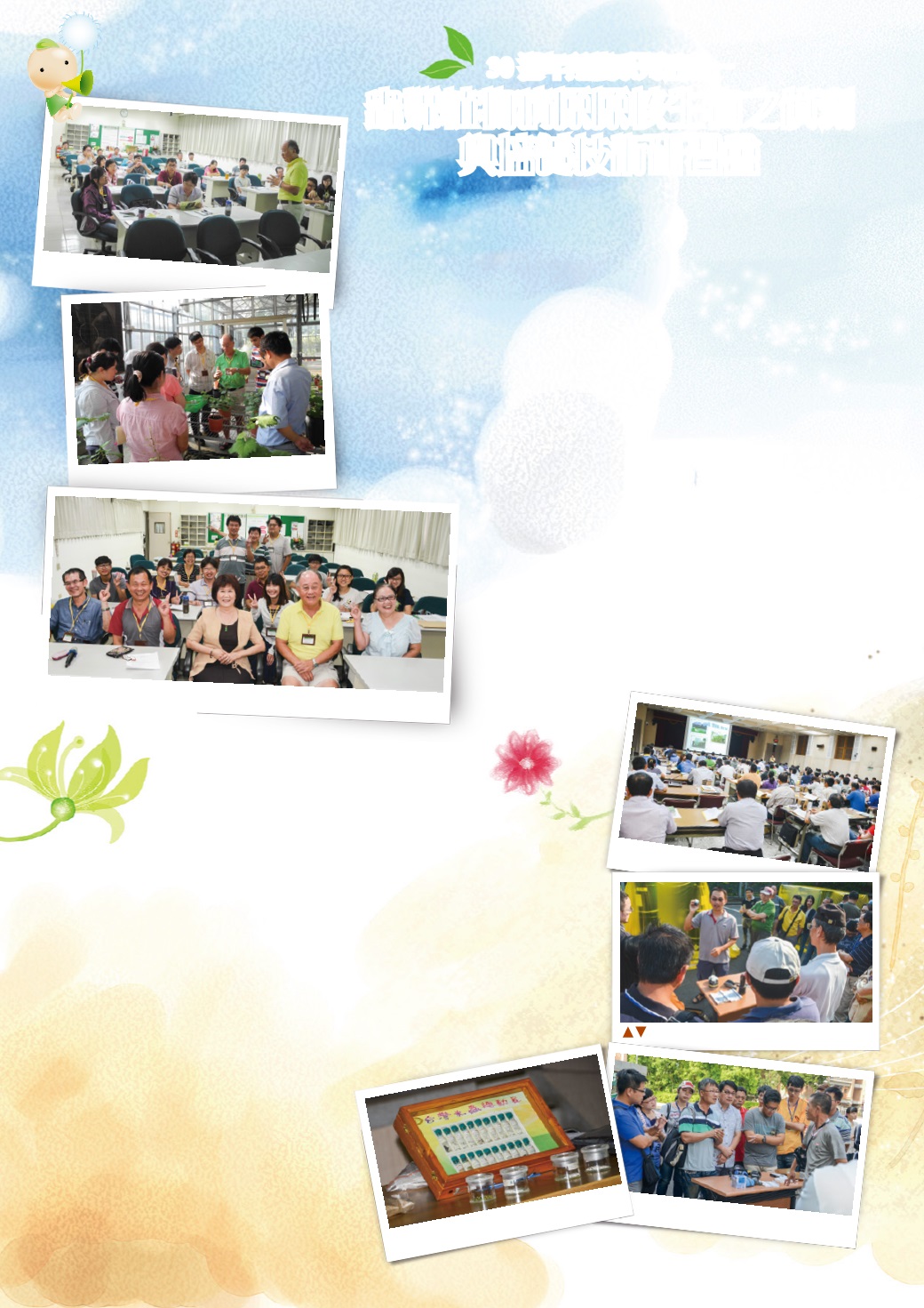 Page Background