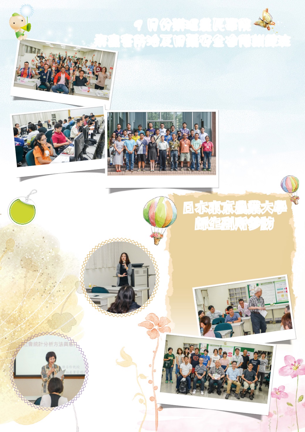 Page Background