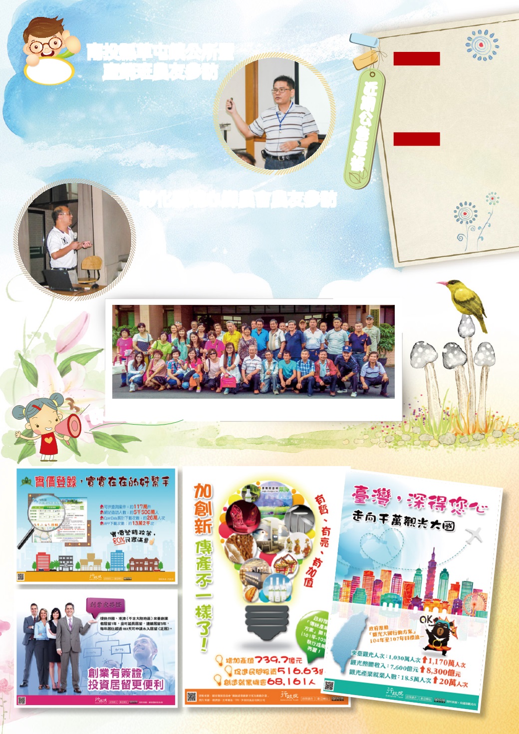 Page Background