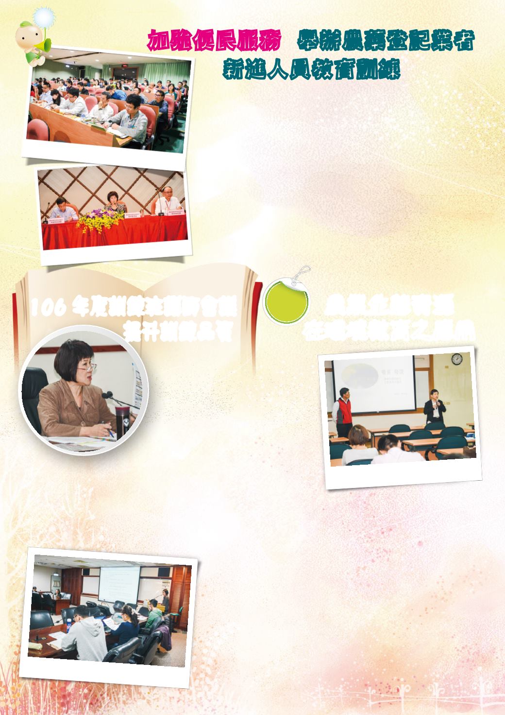 Page Background