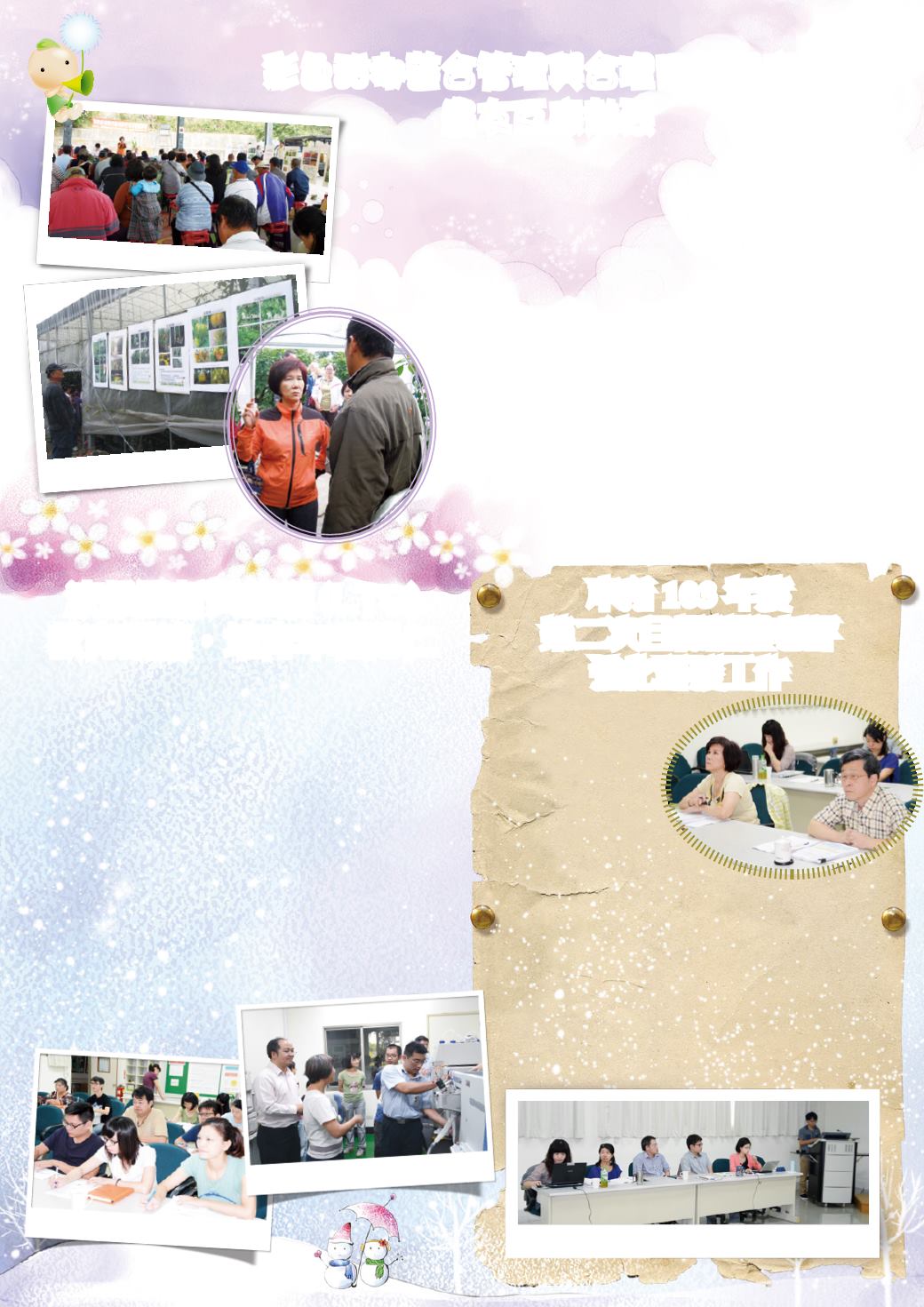 Page Background