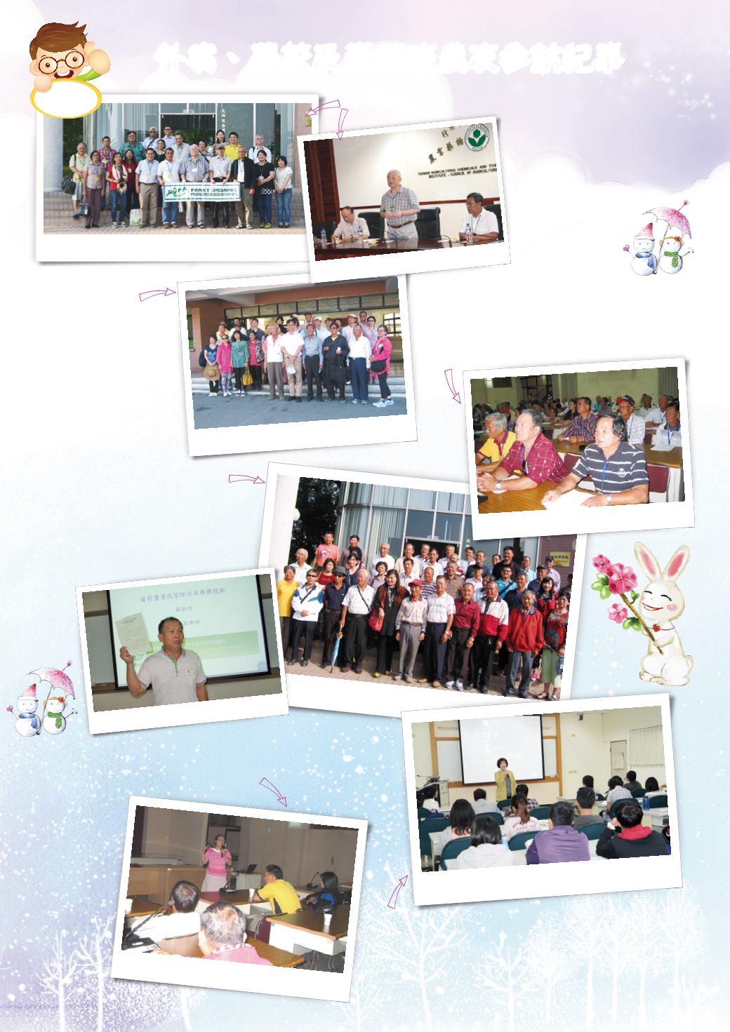 Page Background