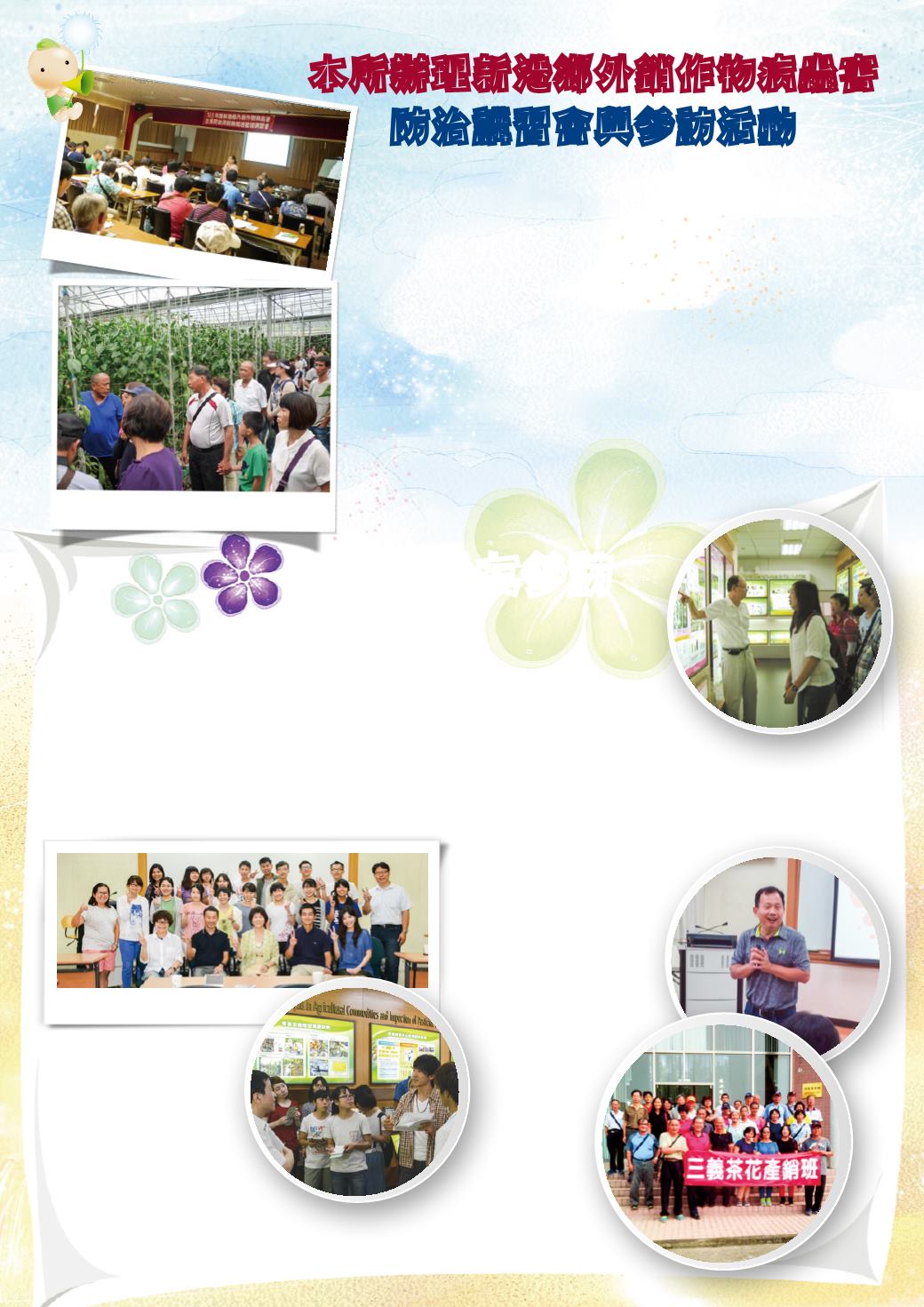 Page Background