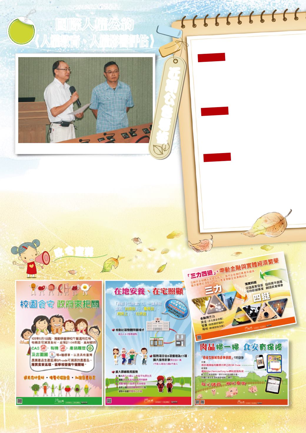 Page Background