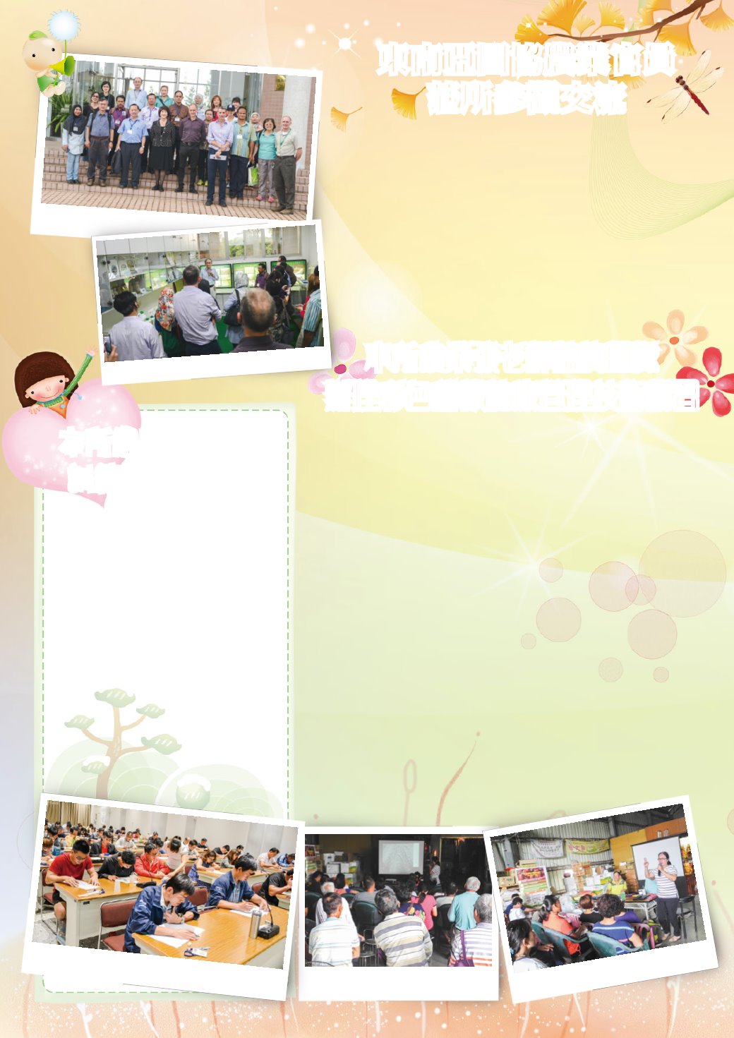 Page Background